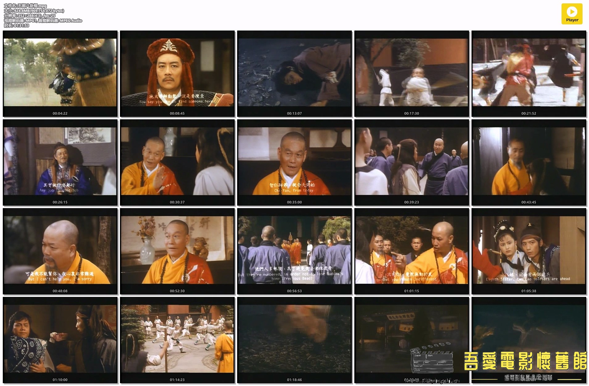 五郎八卦棍.mpg.jpg