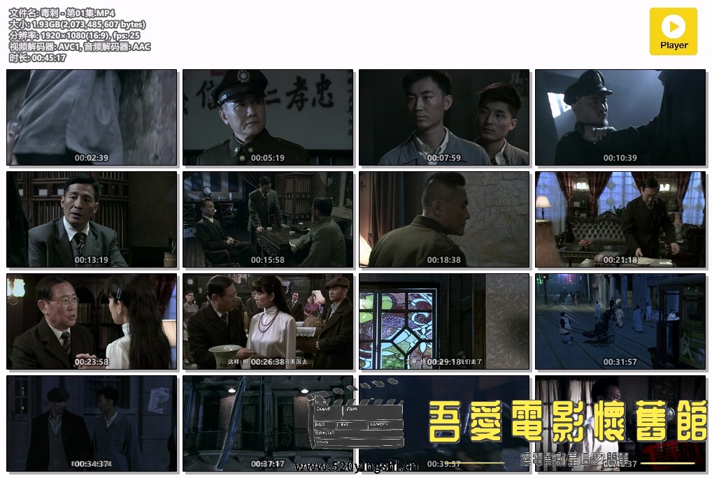 毒刺 - 第01集.MP4.jpg