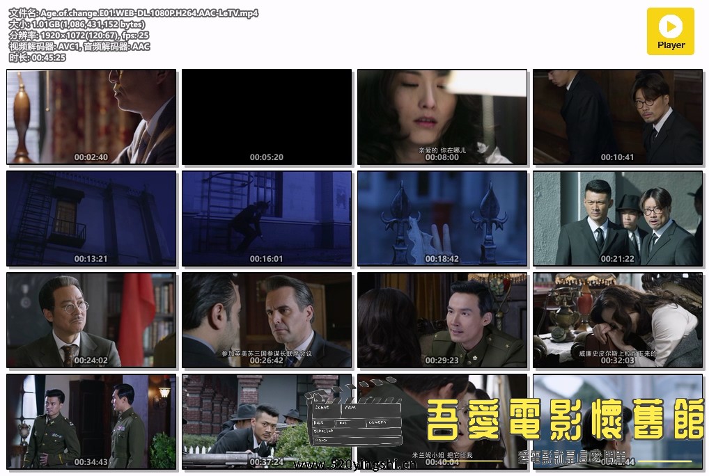 Age.of.change.E01.WEB-DL.1080P.H264.AAC-LeTV.mp4.jpg