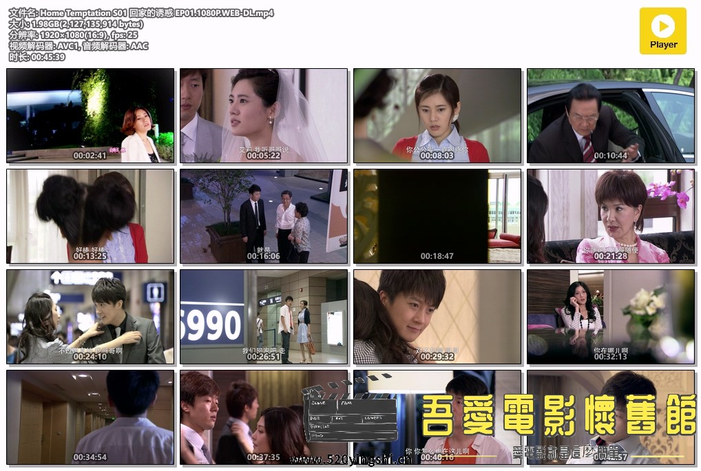 Home Temptation S01 回家的诱惑 EP01.1080P.WEB-DL.mp4.jpg