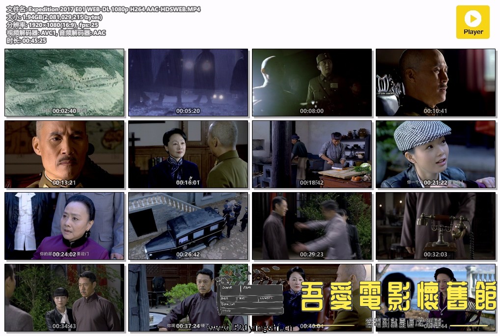 Expedition 2017 E01 WEB-DL 1080p H264 AAC-HDSWEB.MP4.jpg