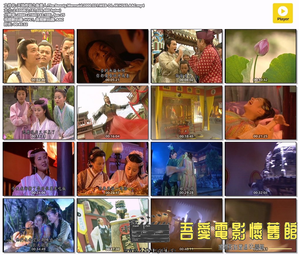 天地传说之鱼美人.The.Beauty.Mermaid.2000.E01.WEB-DL.4K.H265.AAC.mp4.jpg
