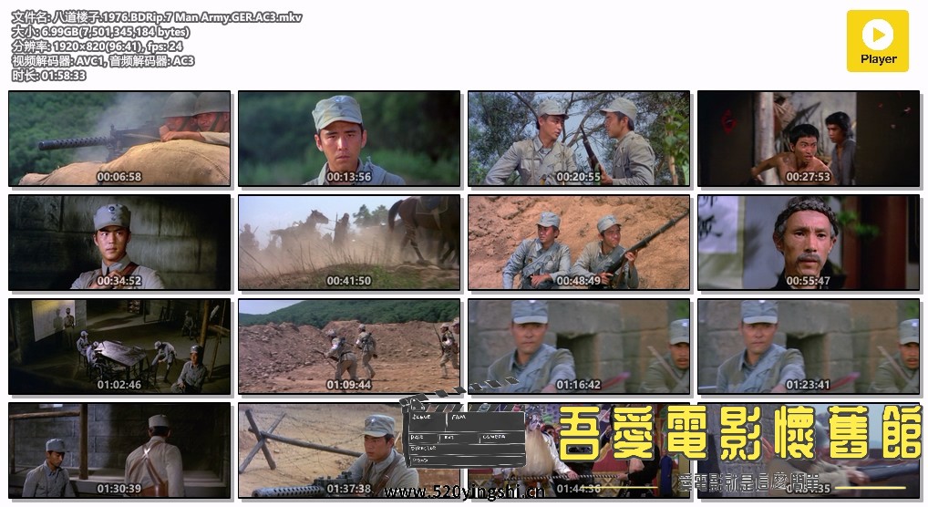 八道楼子.1976.BDRip.7 Man Army.GER.AC3.mkv.jpg