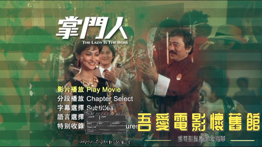 [香港][1983][掌门人][国粤语软繁英印尼马来字][DVD9-6.53G](洲立)_20230207_220335.969.jpg