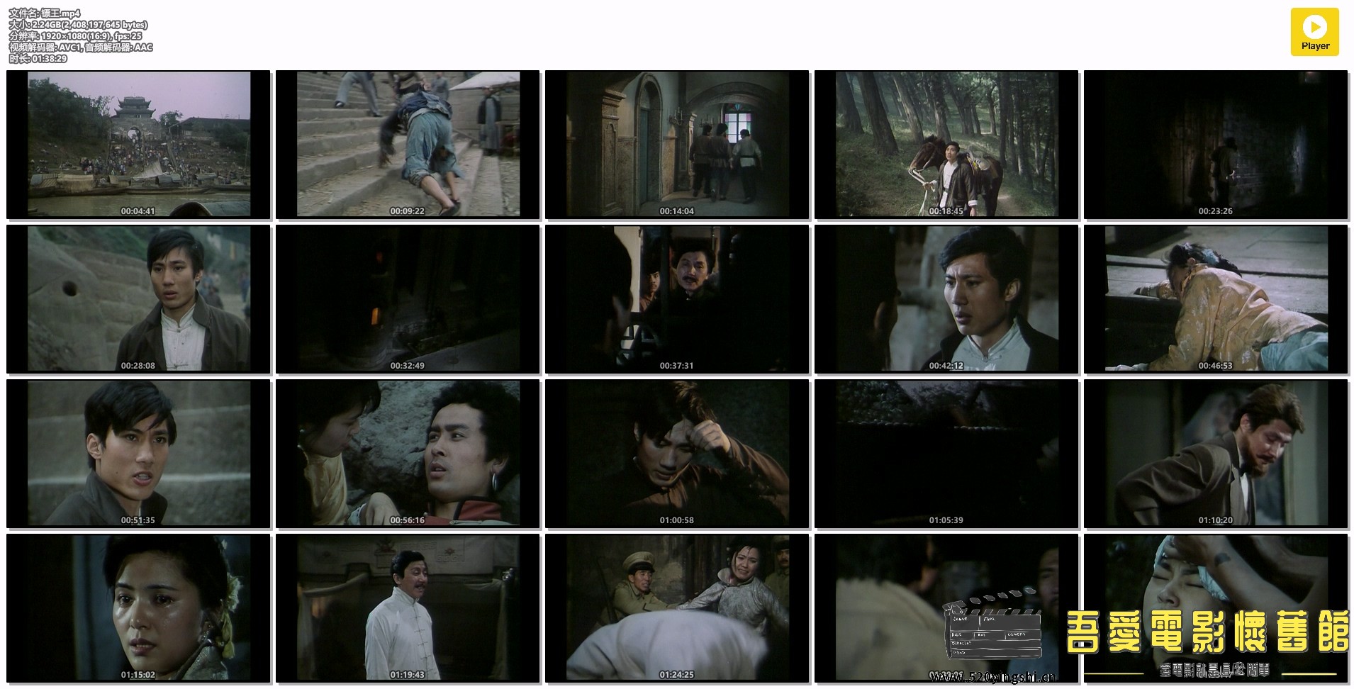 镖王.mp4.jpg
