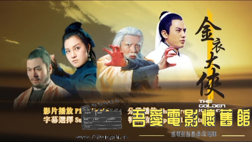 金衣大侠_20230211_124324.145.jpg