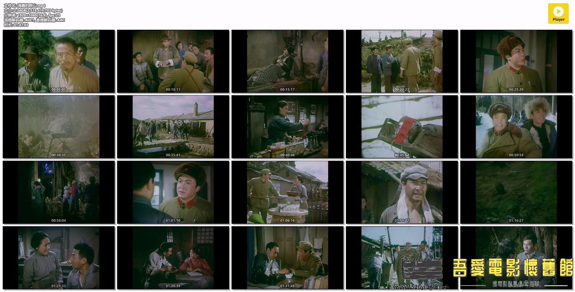 沸腾的群山.mp4.jpg