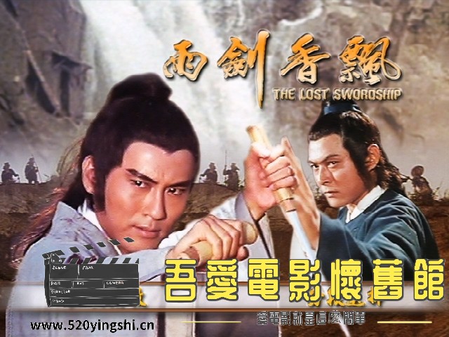 THE_LOST_SWORDSHIP_1977_20230222_140910.002.jpg