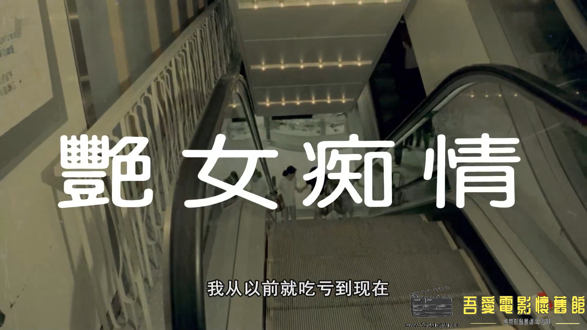 艳女痴情.国语硬中字.小黄君合成完整版QQ365473030.mkv_20230527_001811.682.jpg