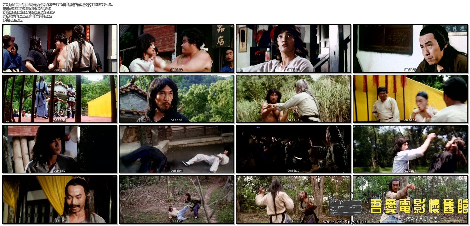 广东铁桥三.国英德俄语无字.012649.小黄君合成完整版QQ365473030.mkv.jpg
