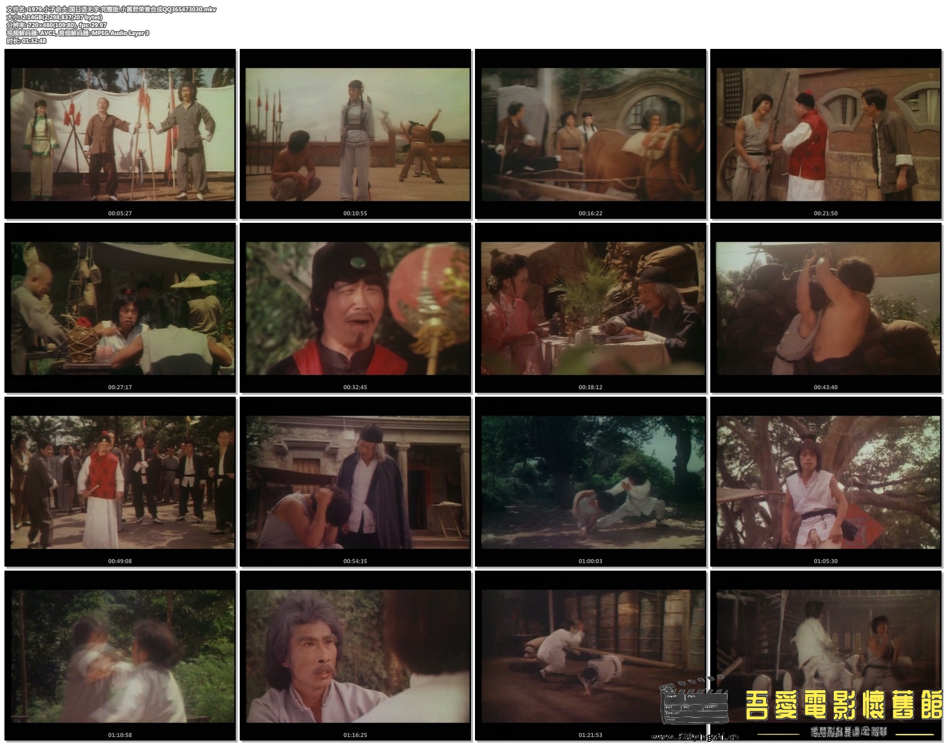 1979.小子命大.国日语无字.完整版.小黄君荣誉合成QQ365473030.mkv.jpg