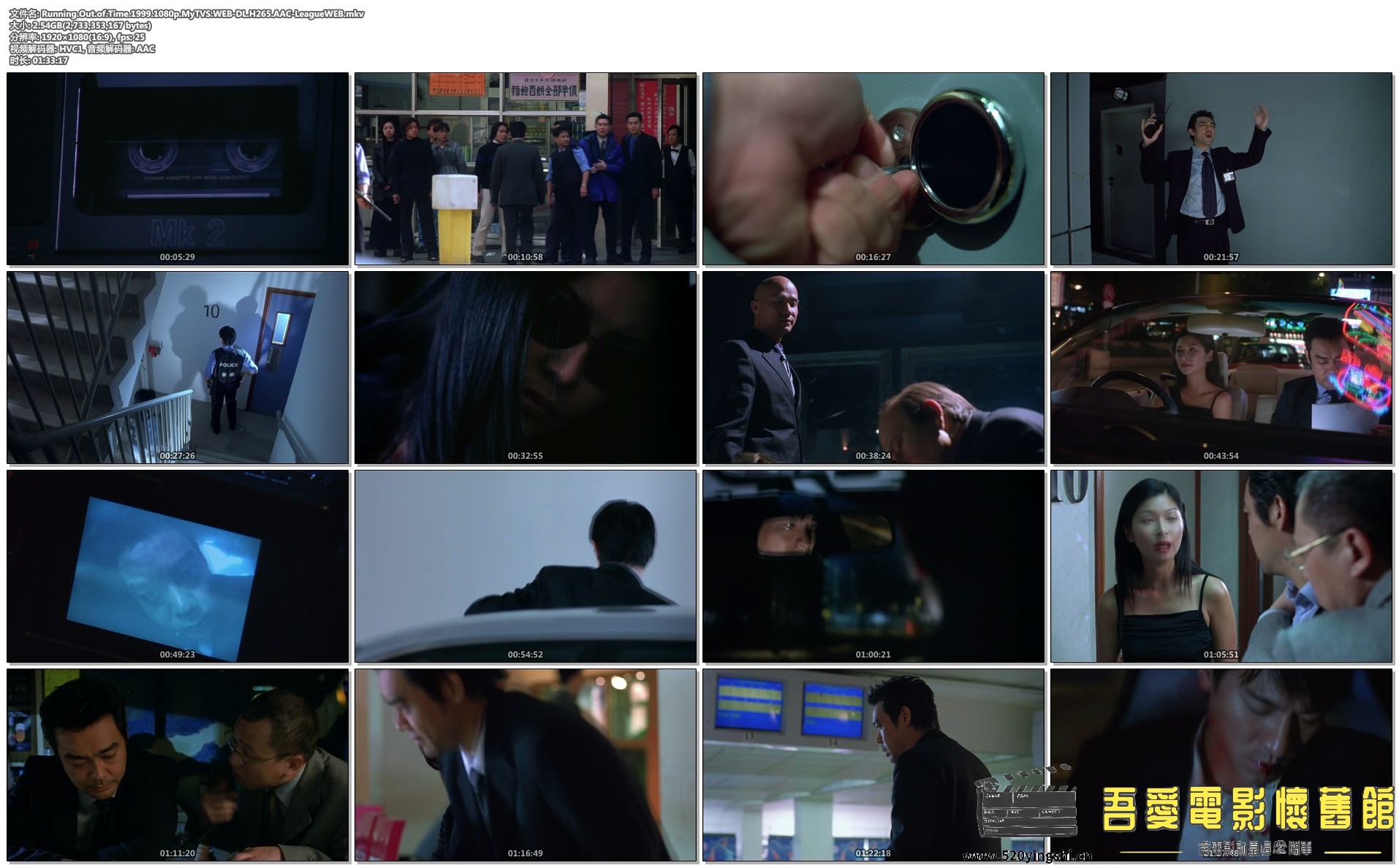 Running.Out.of.Time.1999.1080p.MyTVS.WEB-DL.H265.AAC-LeagueWEB.mkv.jpg