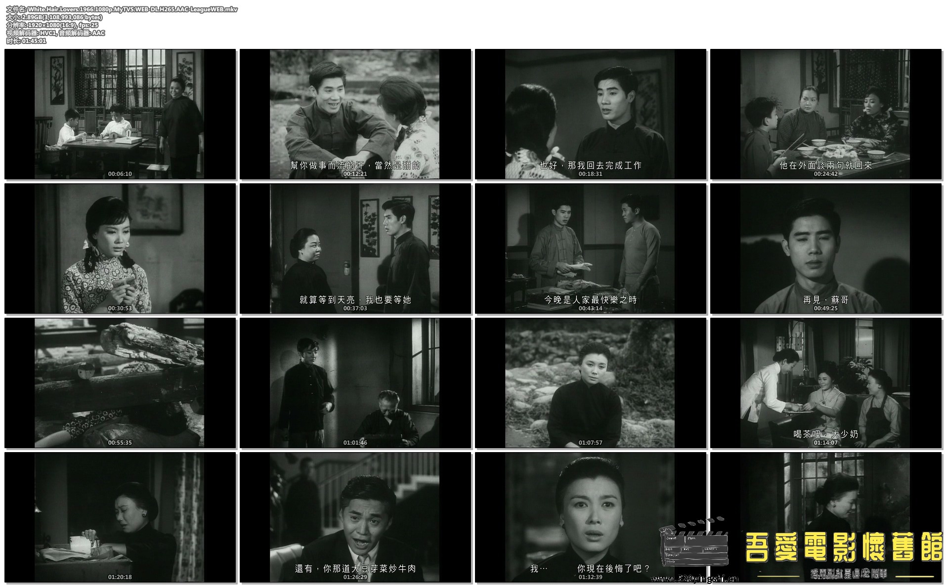 White.Hair.Lovers.1966.1080p.MyTVS.WEB-DL.H265.AAC-LeagueWEB.mkv.jpg