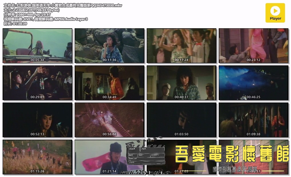 红粉游侠.国英语无字.小黄君合成最终完整版新QQ365473030.mkv.jpg