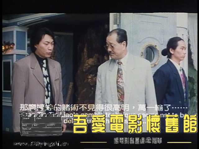 赌城快活女_20230724_220215.194.jpg