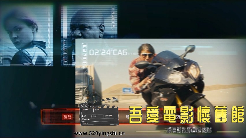 碟中谍5_20230816_132609.505.jpg