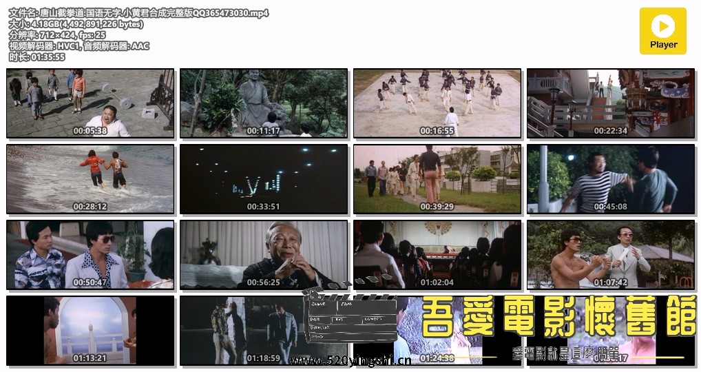 唐山截拳道.国语无字.小黄君合成完整版QQ365473030.mp4.jpg