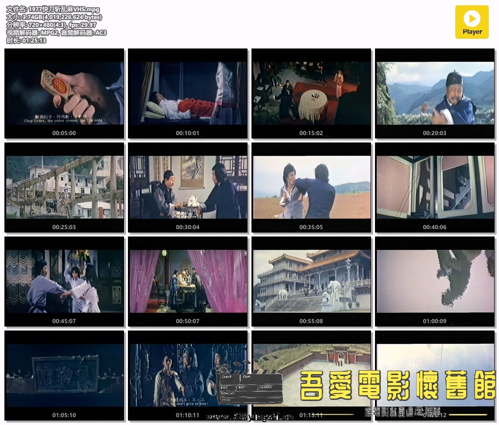 1977快刀斩乱麻VHS.mpg.jpg