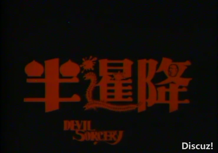 半暹降LD(海岸版) 国语中英[00_02_00][20240531-190717-0].PNG