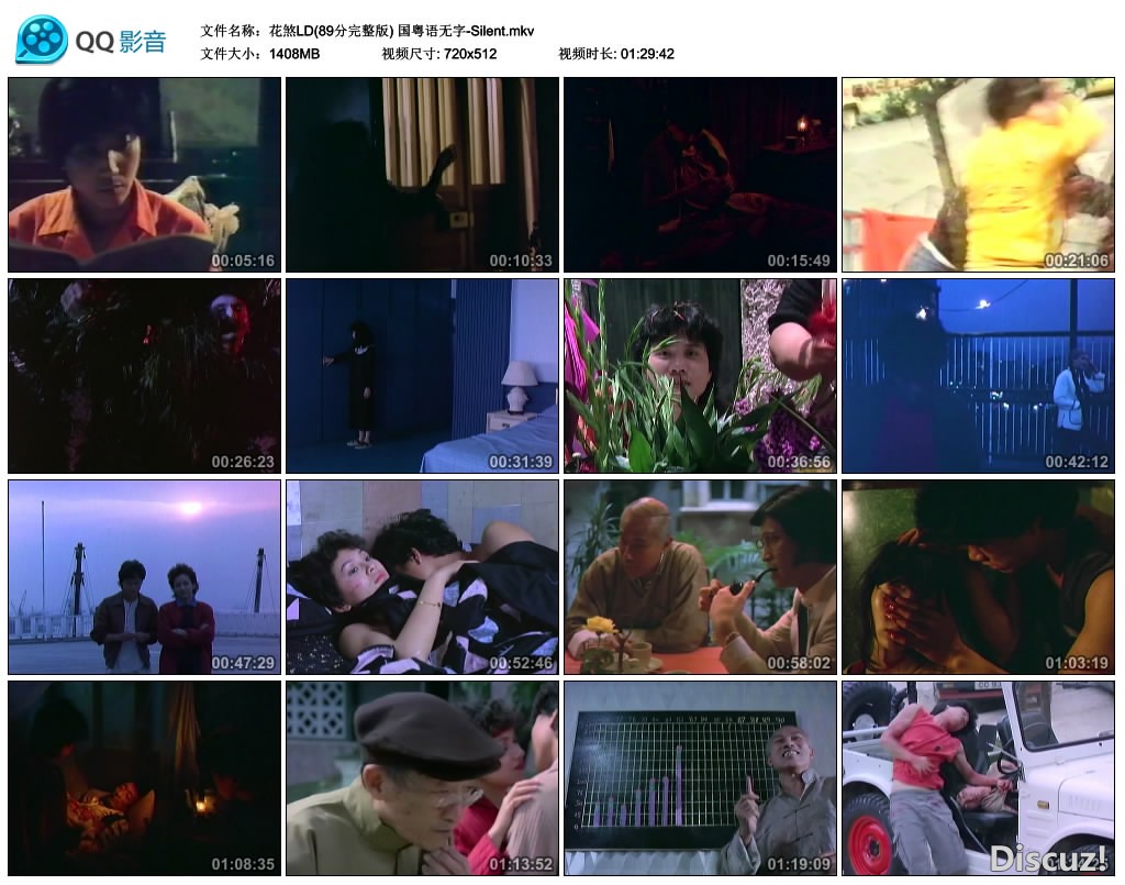 花煞LD(89分完整版) 国粤语无字-Silent.mkv_thumbs_2024.09.22.10_12_33.jpg