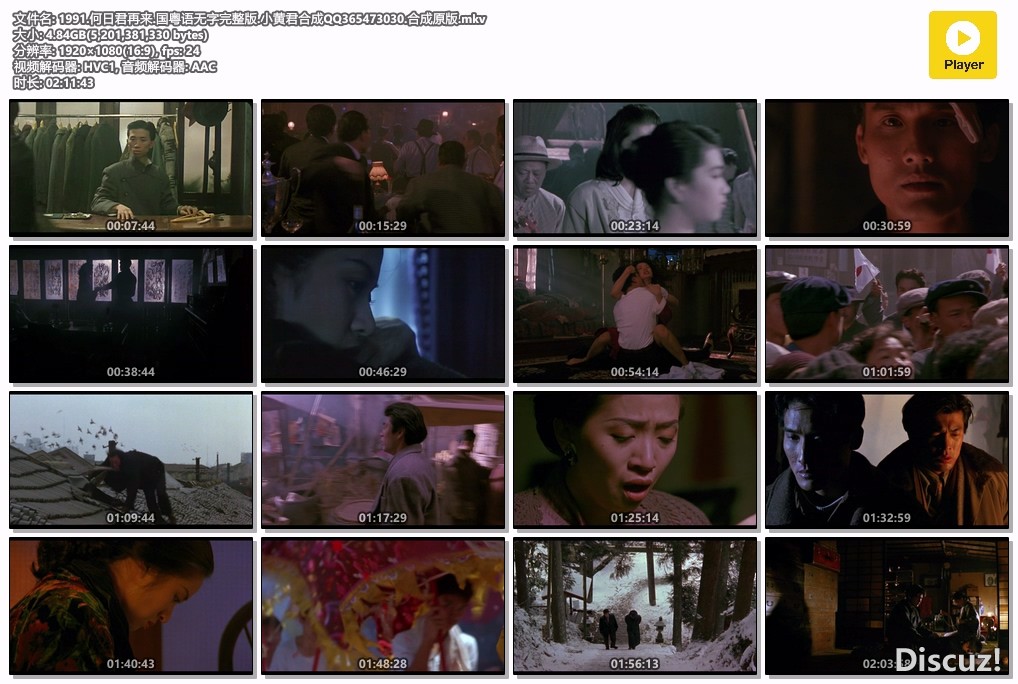 1991.何日君再来.国粤语无字完整版.小黄君合成QQ365473030.合成原版.mkv.jpg