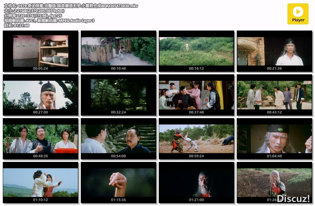 1979.奇门怪拳.完整版.国英德语无字.小黄君合成&QQ365473030.mkv.jpg
