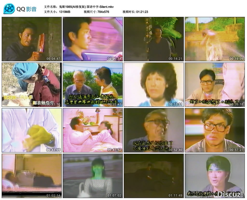 鬼眼1985(AI修复版) 国语中字-Silent.mkv_thumbs_2024.09.26.12_29_33.jpg