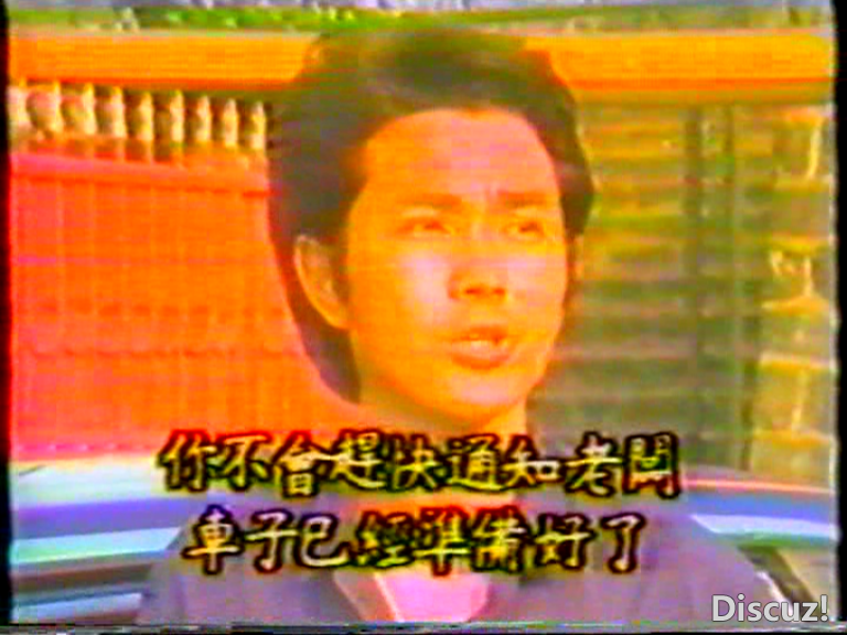 鬼眼1985VHS 国语中字[00_07_17][20240926-121037-0].PNG