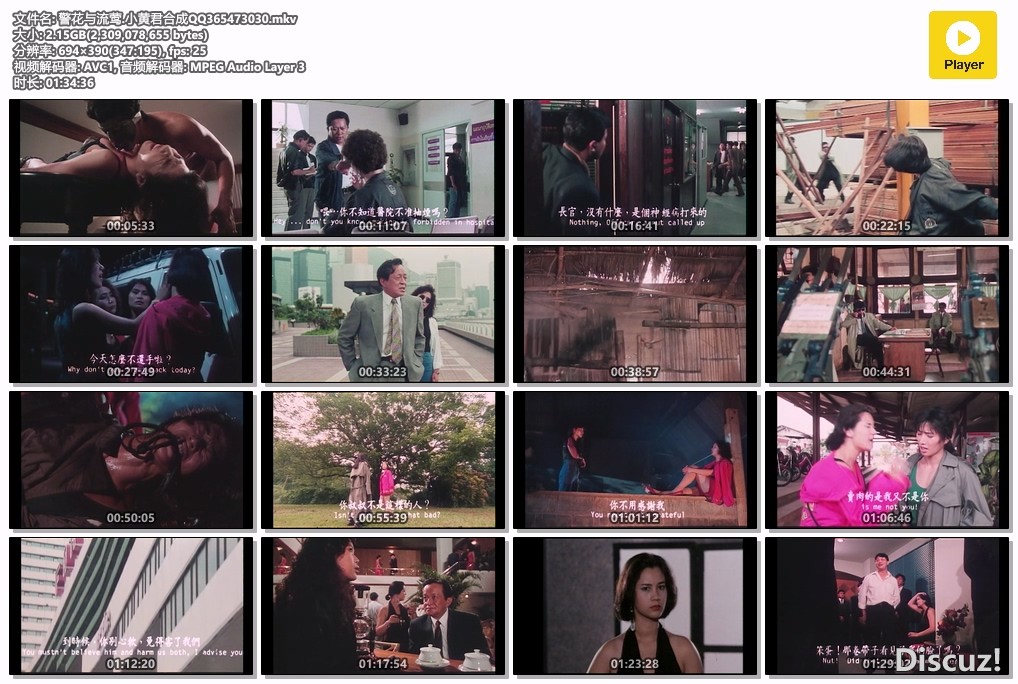 警花与流莺.小黄君合成QQ365473030.mkv.jpg