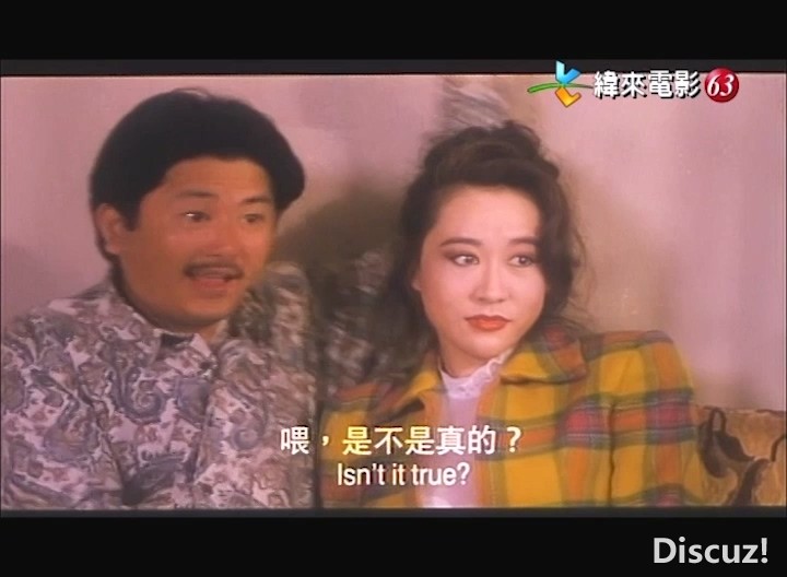 枕边情人.A.Wild.Party.完整版.国粤语硬中英字.013104.小黄君合成QQ365473030.mkv_202.jpg