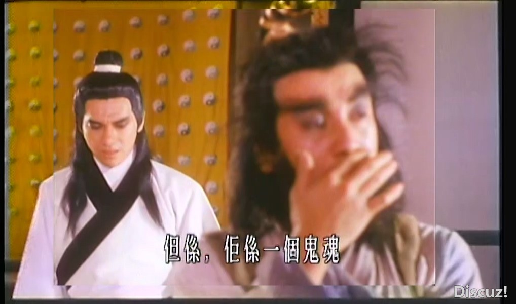 倩女云雨情.国粤语硬中字.小黄君合成QQ365473030.mkv_20240928_135258.339.jpg