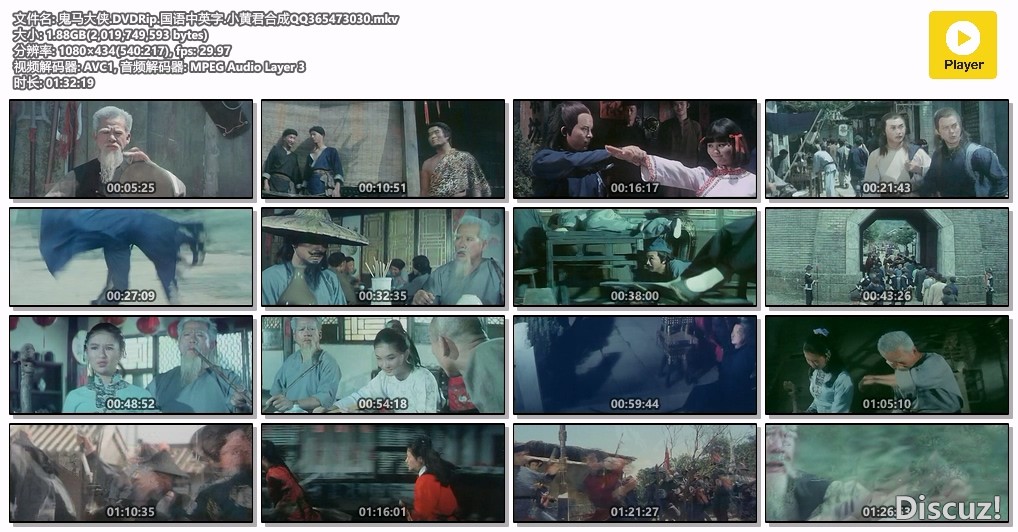 鬼马大侠.DVDRip.国语中英字.小黄君合成QQ365473030.mkv.jpg