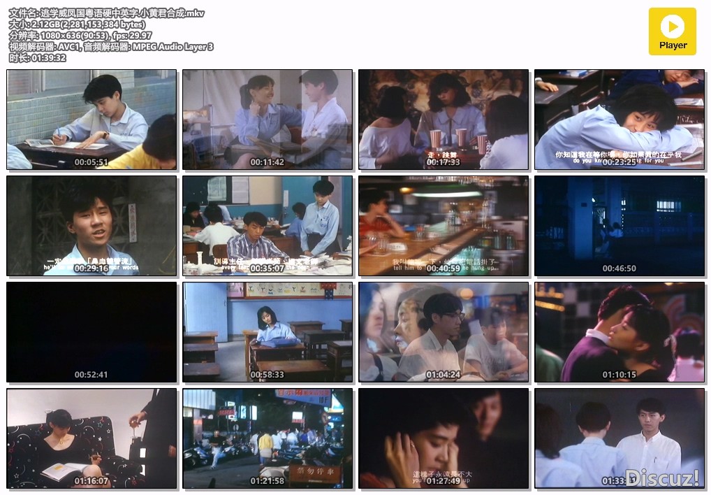 逃学威凤国粤语硬中英字.小黄君合成.mkv.jpg