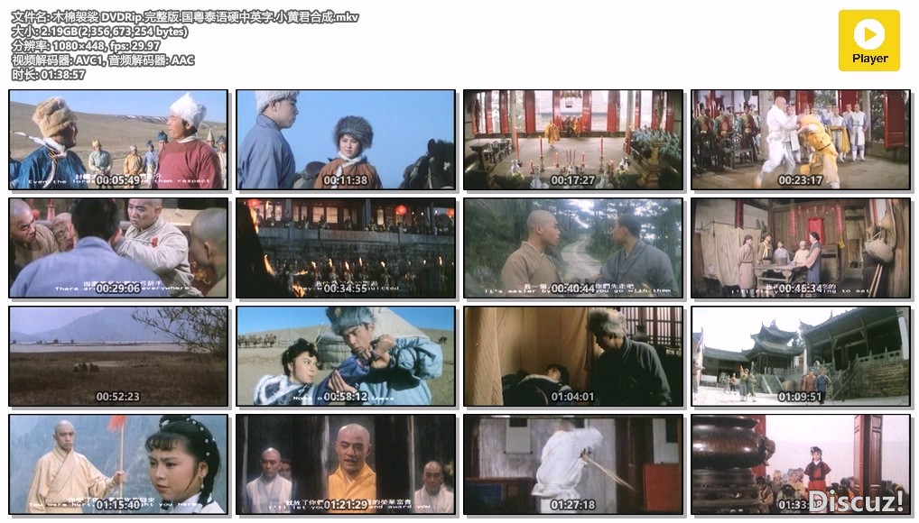 木棉袈裟 DVDRip.完整版.国粤泰语硬中英字.小黄君合成.mkv.jpg