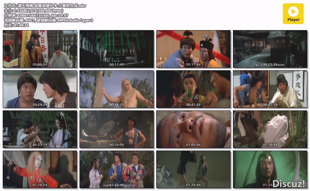 满天神佛.国粤语硬中字.小黄君合成.mkv.jpg