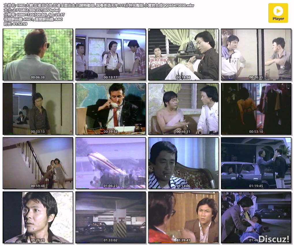 1982.大鳄.忍者总动员.忍者全面出击.扫黑特勤组..国粤英语无字.113分钟完整版.小黄君.jpg