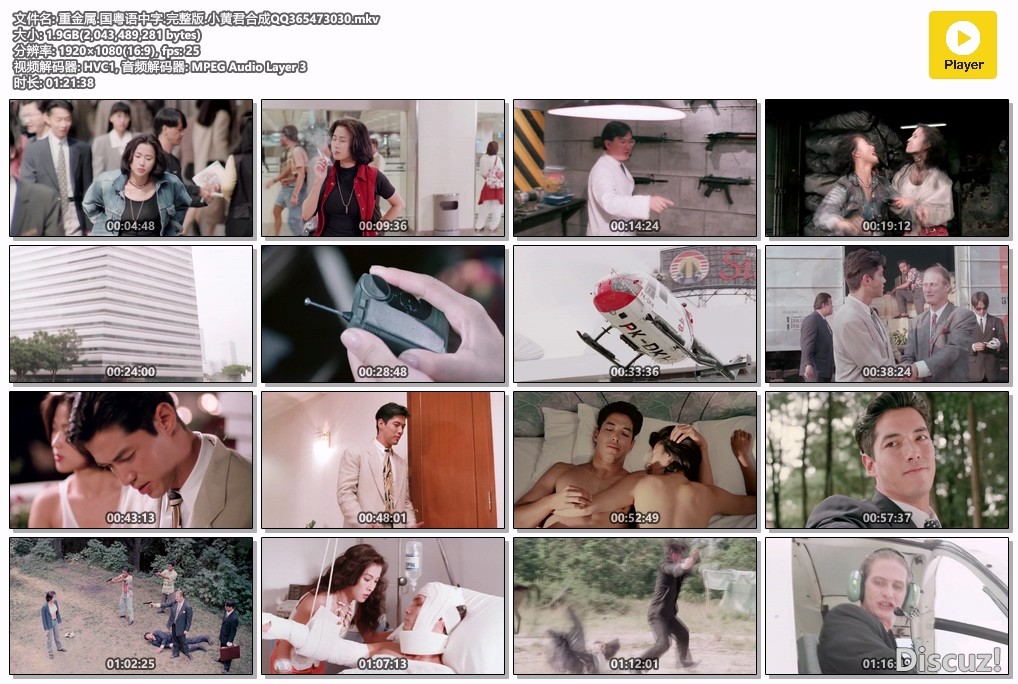 重金属.国粤语中字.完整版.小黄君合成QQ365473030.mkv.jpg