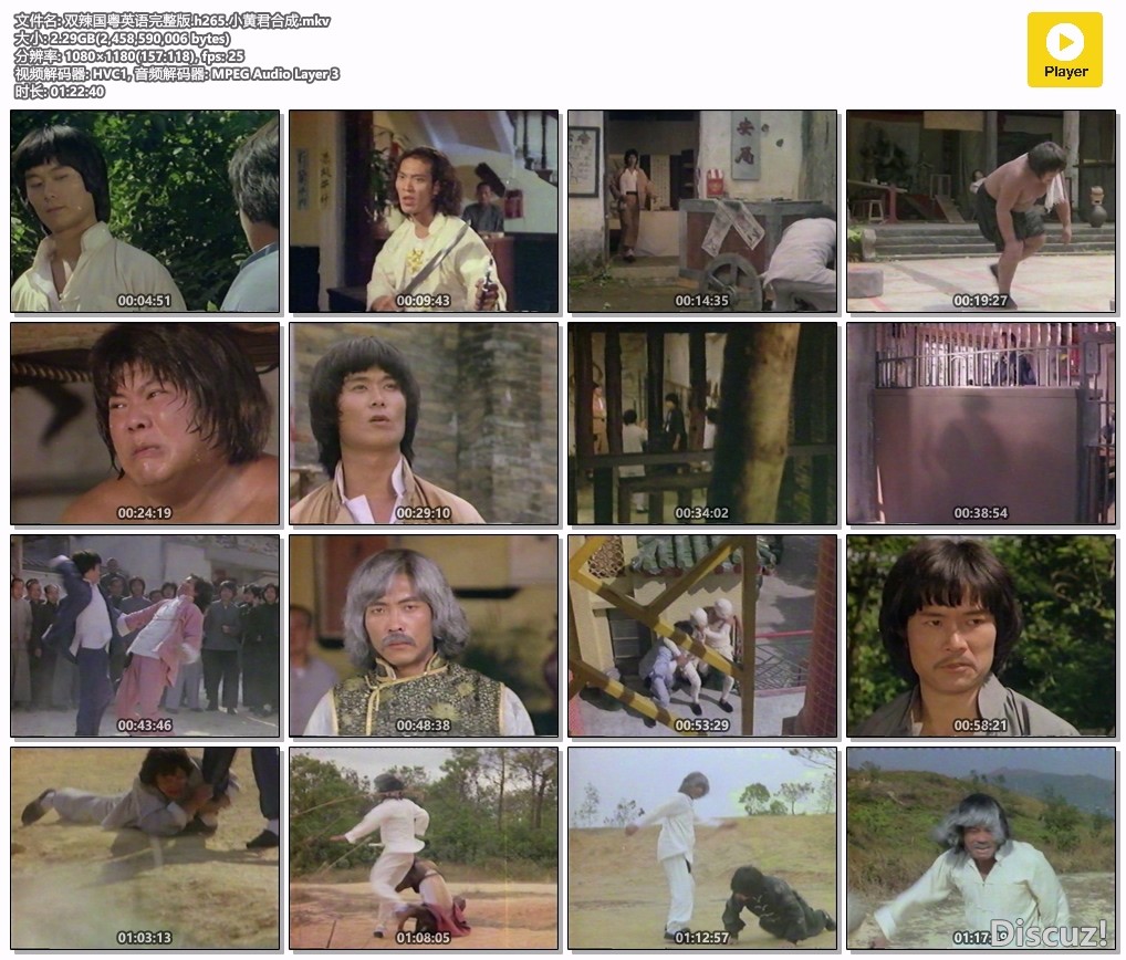 双辣国粤英语完整版.h265.小黄君合成.mkv.jpg