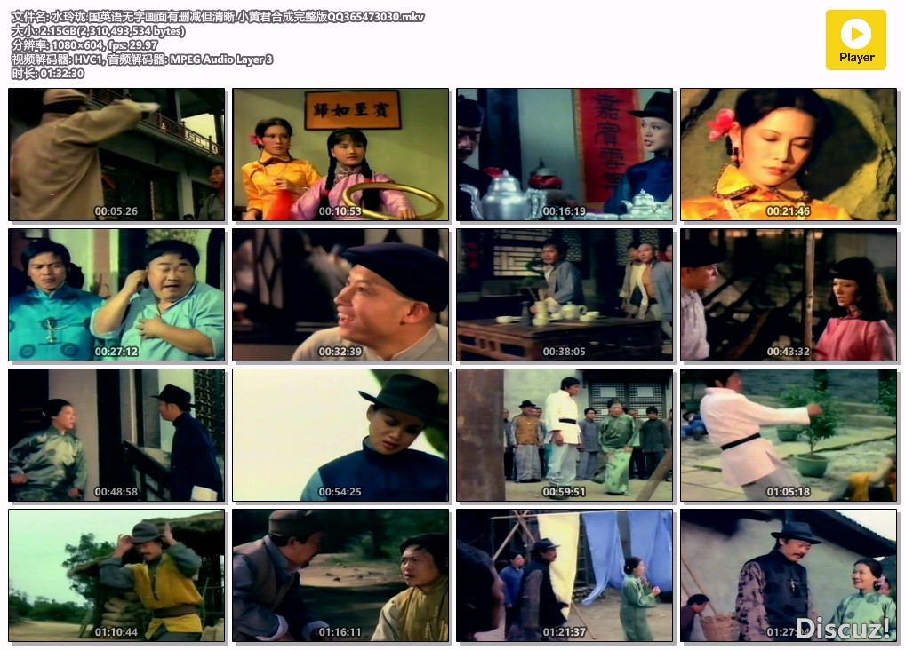 水玲珑.国英语无字画面有删减但清晰.小黄君合成完整版QQ365473030.mkv.jpg