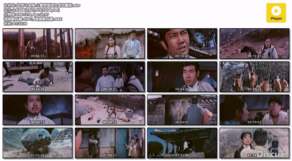 龙虎斗金刚.小黄君国语合成完整版.mkv.jpg