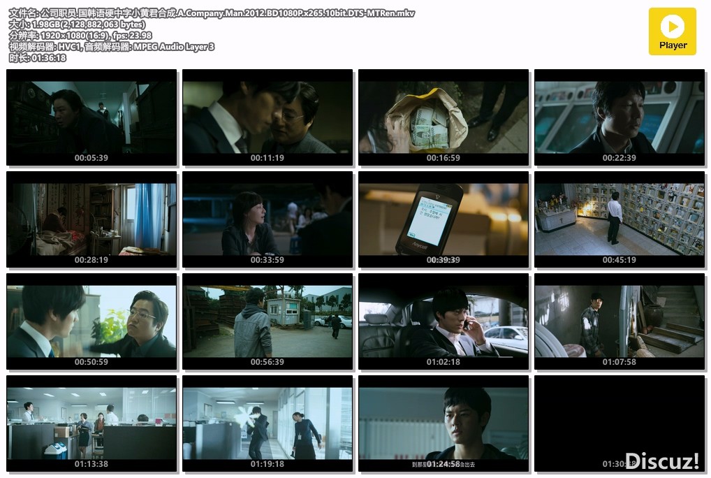 公司职员.国韩语硬中字小黄君合成.A.Company.Man.2012.BD1080P.x265.10bit.DTS-MTRen.mkv.jpg