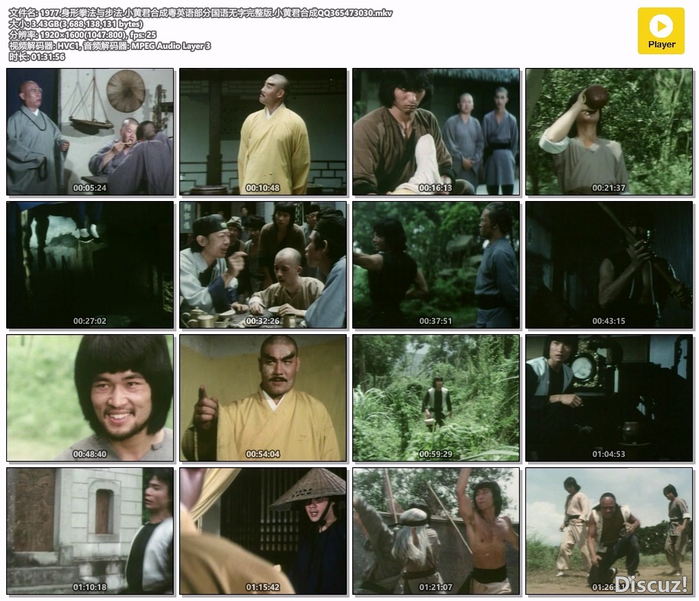 1977.身形拳法与步法.小黄君合成粤英语部分国语无字完整版.小黄君合成QQ365473030.mkv.jpg