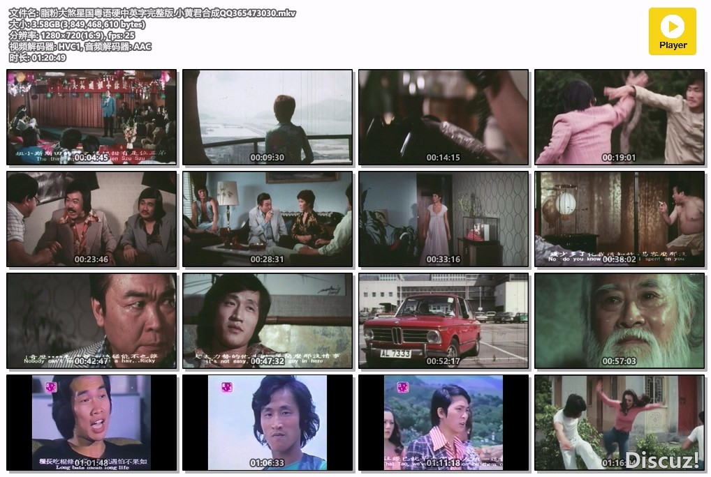 脂粉大煞星国粤语硬中英字完整版.小黄君合成QQ365473030.mkv.jpg