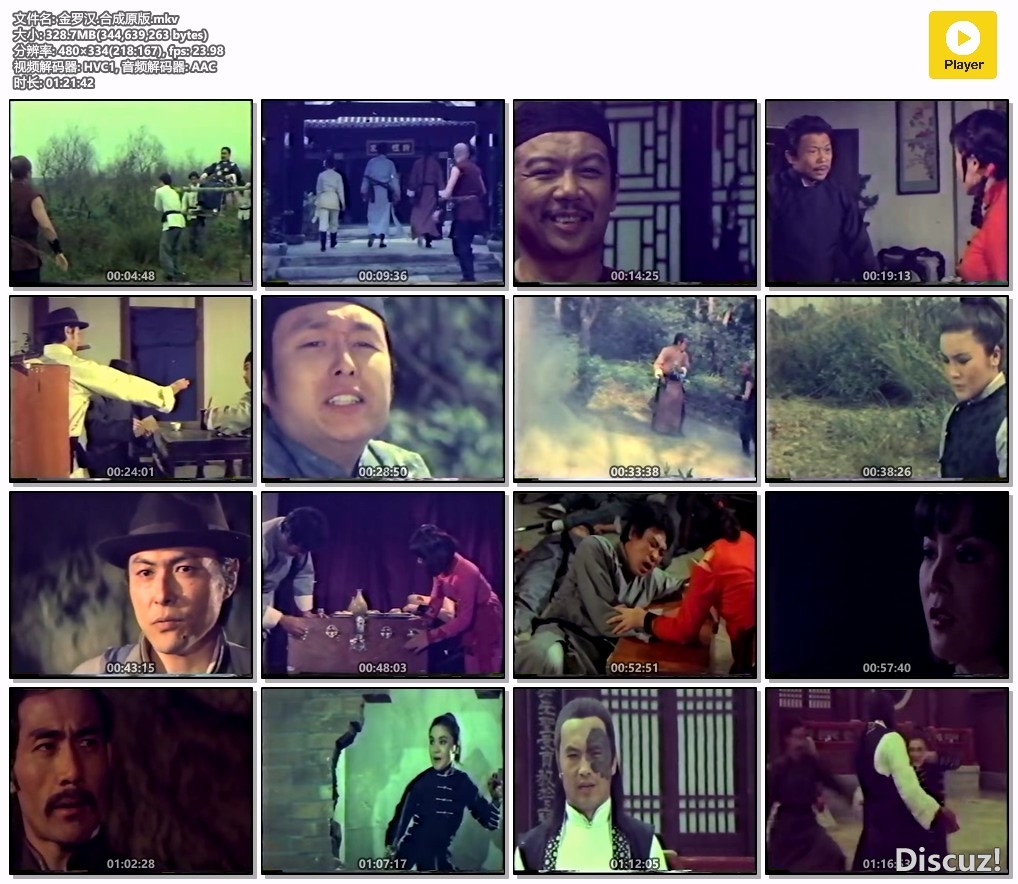 金罗汉.合成原版.mkv.jpg
