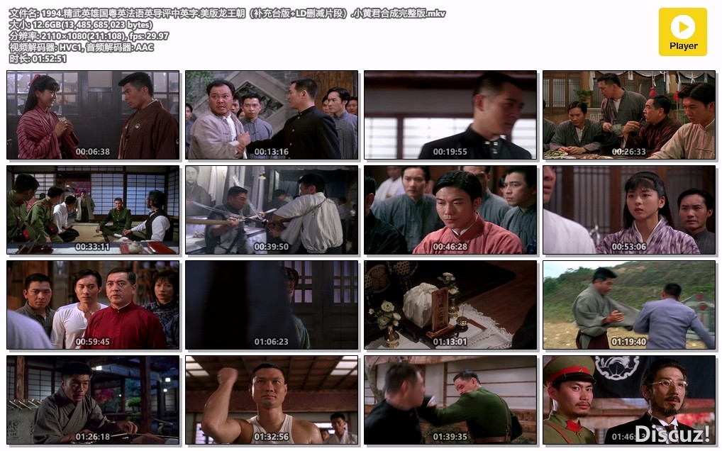 1994.精武英雄国粤英法语英导评中英字.美版龙王朝（补充台版 LD删减片段）.小黄君合成.jpg