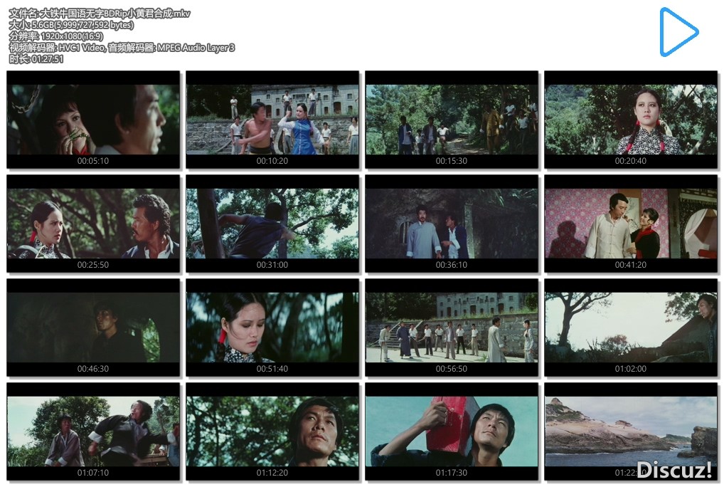 大铁牛国语无字BDRip小黄君合成.mkv.jpg