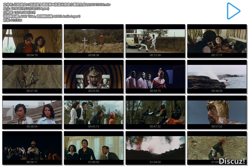 闪电骑士V3国语英字德版第二版蓝光原盘小黄君合成QQ365473030.mkv.jpg