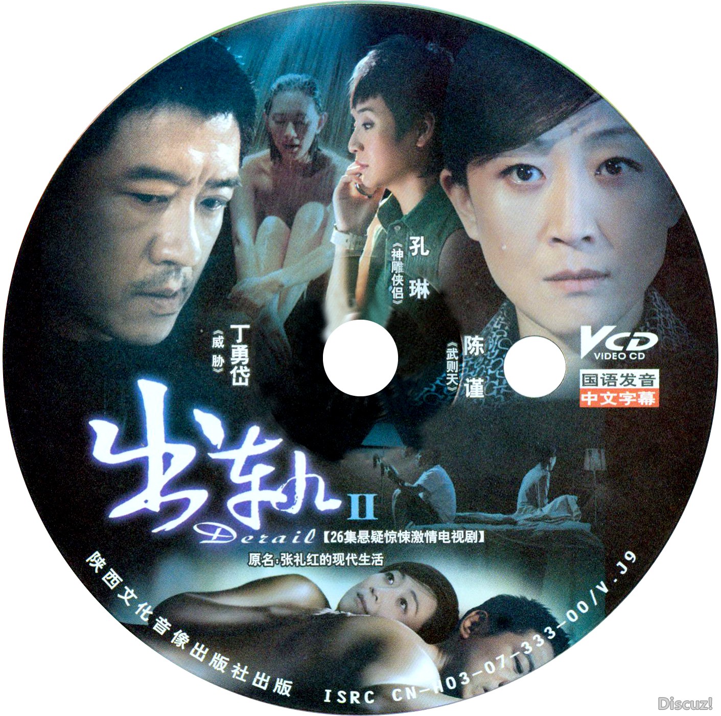 出轨Ⅱcover03.jpg