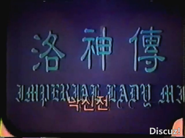 (洛神传1.ts)[00.00.42.671].jpg