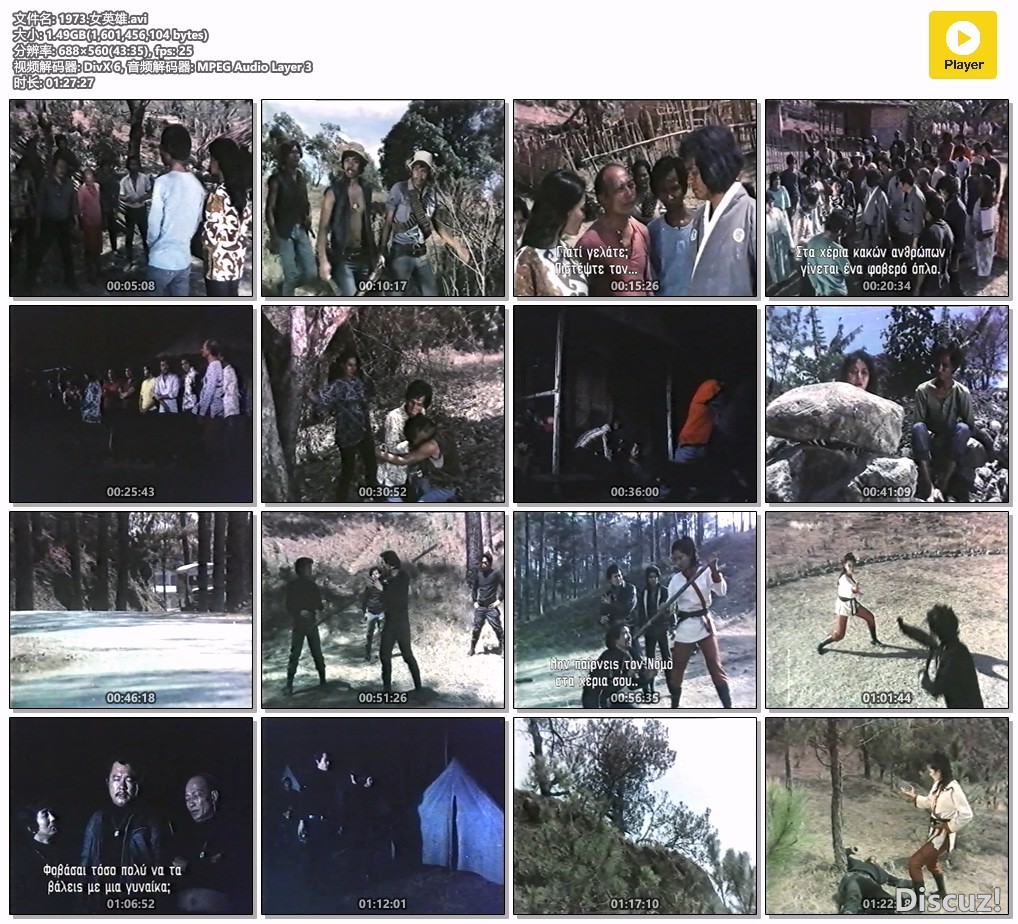1973.女英雄.avi.jpg